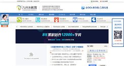 Desktop Screenshot of bzschina.com
